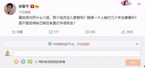 明星黑料曝光 爆料软件,揭秘娱乐圈背后的真相